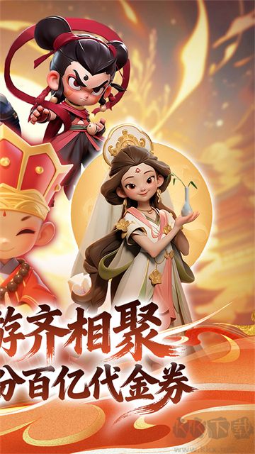 仙魔神域最新版