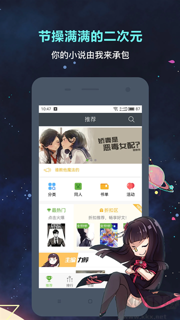 欢乐书客app官方版