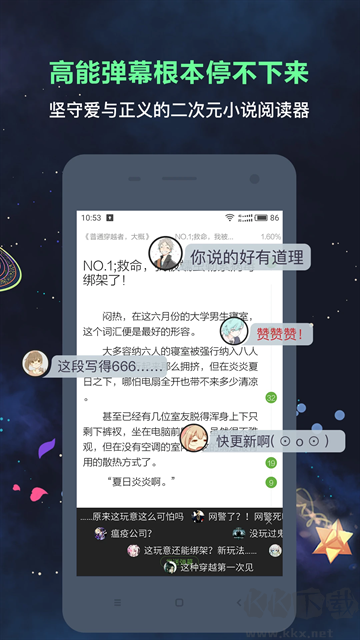 欢乐书客app官方版