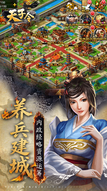 天子令0.05折七雄争霸
