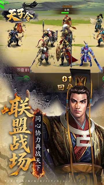 天子令0.05折七雄争霸