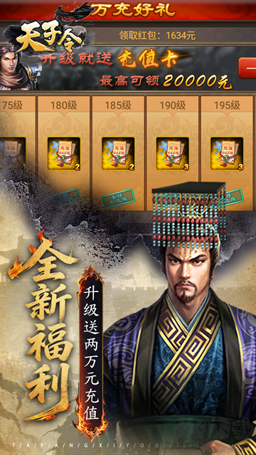 天子令0.05折七雄争霸