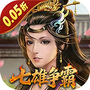 天子令0.05折七雄争霸v1.0.1