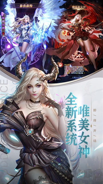 女神联盟0.1折天天送10000
