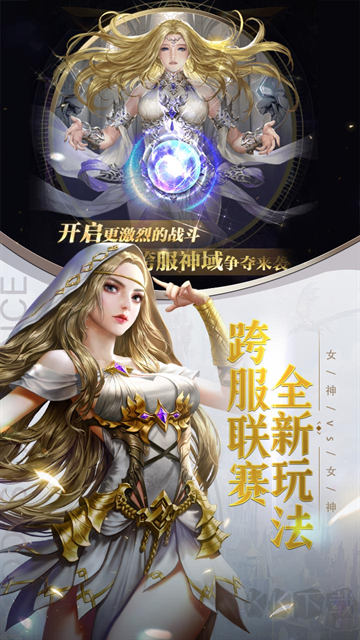 女神联盟0.1折天天送10000