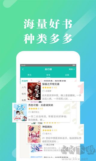 来看阅读app