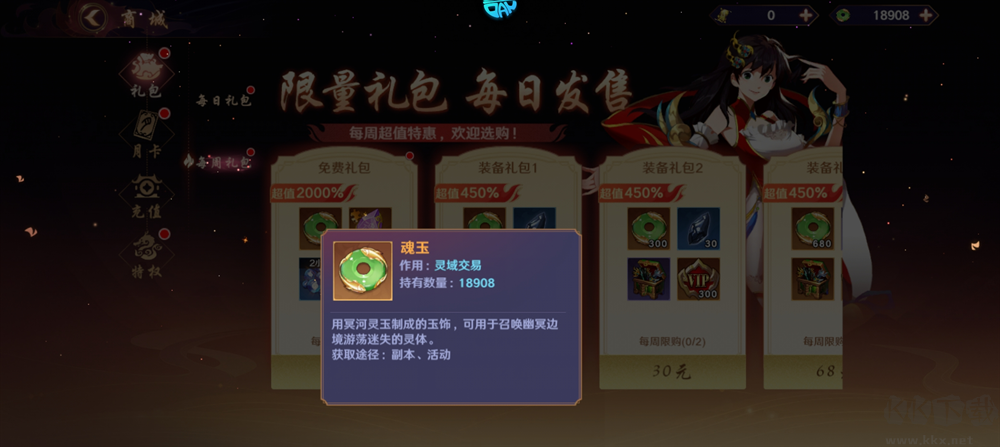 镇魂街：破晓0.05折双倍代金买断