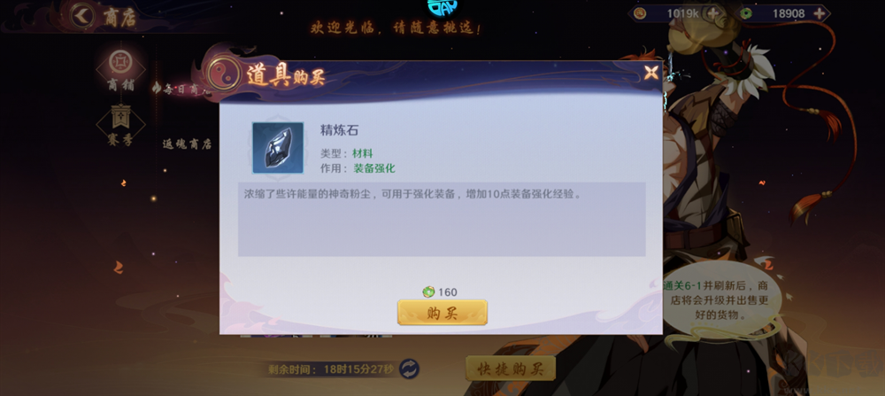 镇魂街：破晓0.05折双倍代金买断