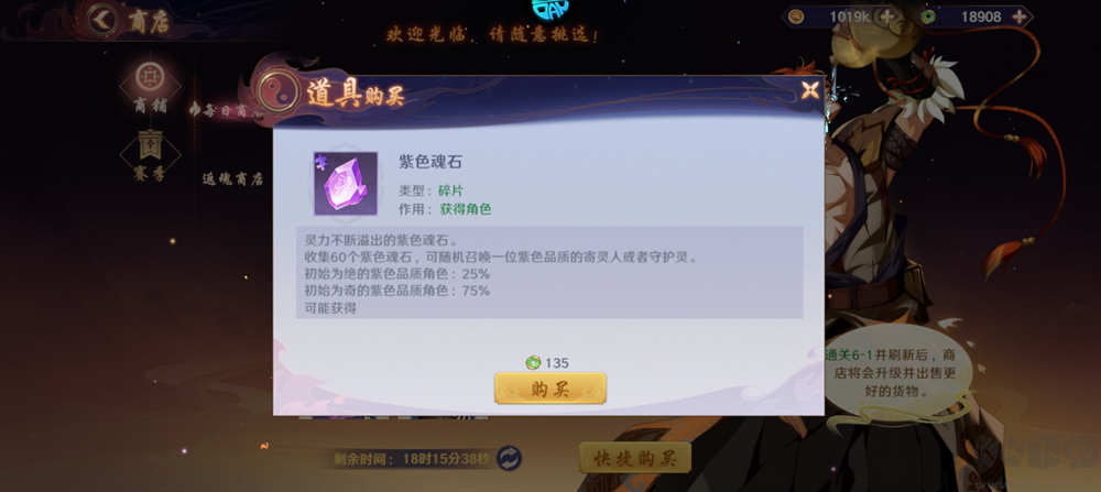 镇魂街：破晓0.05折双倍代金买断