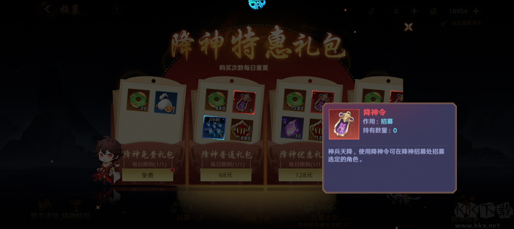 镇魂街：破晓0.05折双倍代金买断
