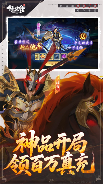 镇魂街：破晓0.05折双倍代金买断