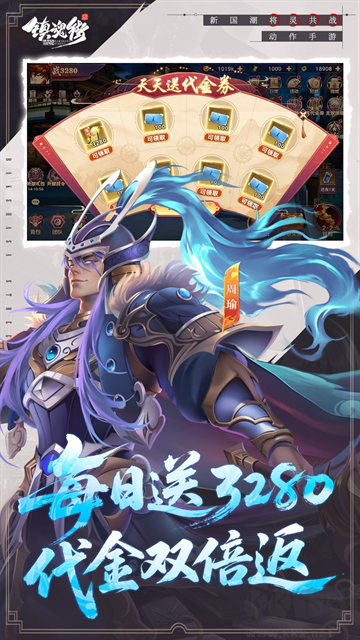 镇魂街：破晓0.05折双倍代金买断