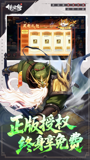 镇魂街：破晓0.05折双倍代金买断
