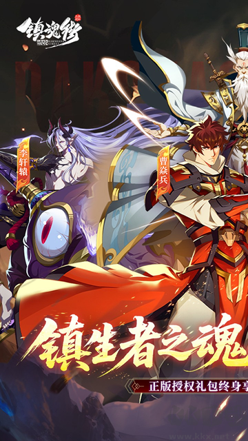 镇魂街：破晓0.05折双倍代金买断