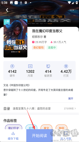少年梦阅读app最新版