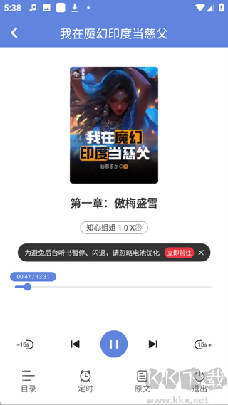 少年梦阅读app最新版