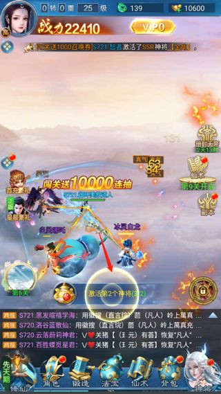 凡人神将传官方版