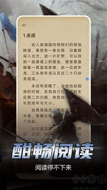 少年梦阅读app最新版