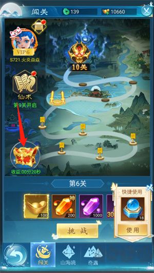 凡人神将传官方版