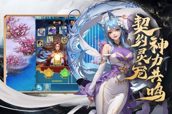 凡人神将传官方版