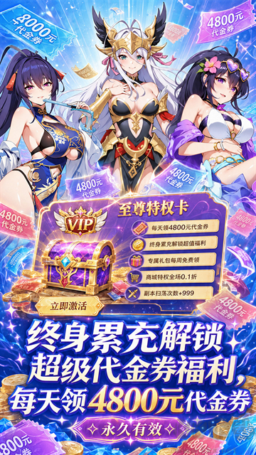 无双小师妹0.1折美女卡牌