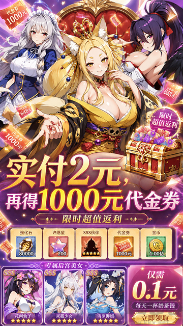 无双小师妹0.1折美女卡牌