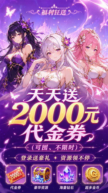无双小师妹0.1折美女卡牌