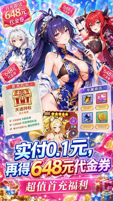 无双小师妹0.1折美女卡牌