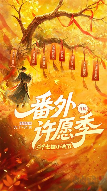 纵横小说app