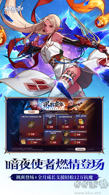 dnf安卓版