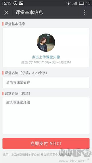 微师app安卓版
