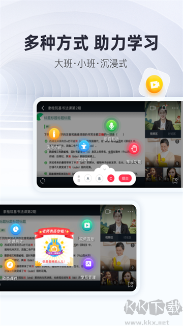 微师app安卓版