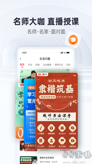 微师app安卓版