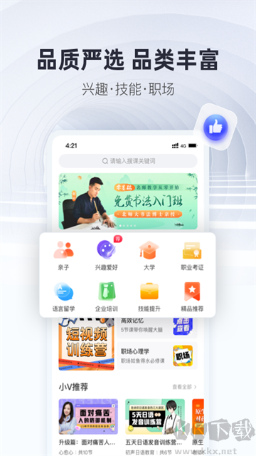 微师app安卓版