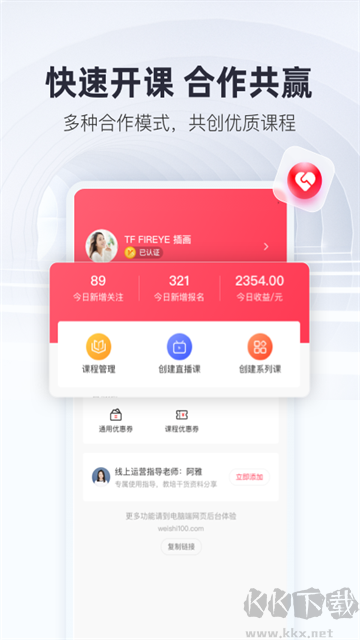 微师app安卓版