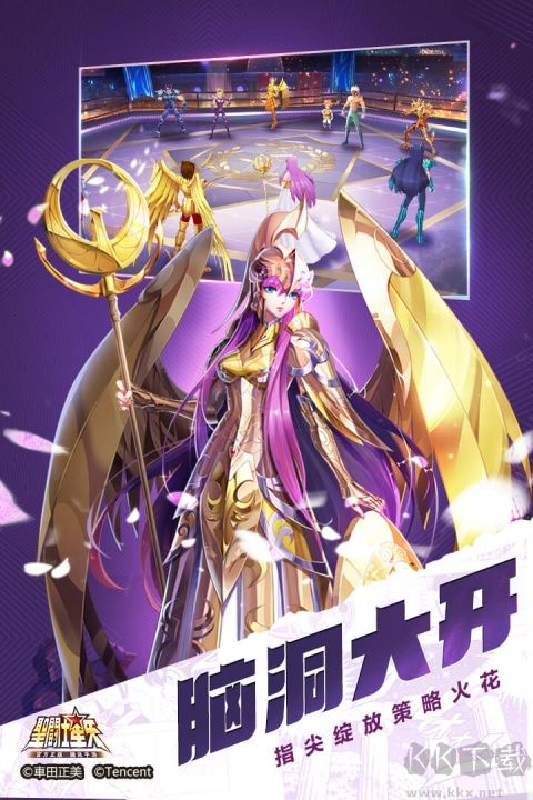 圣斗士星矢官方版