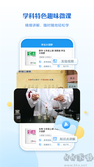贝壳网app(线上教育平台)