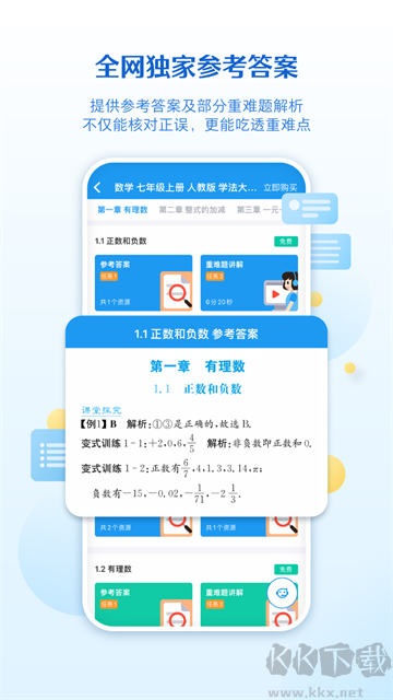 贝壳网app(线上教育平台)