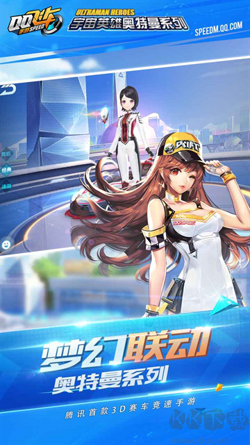qq飞车体验服最新版