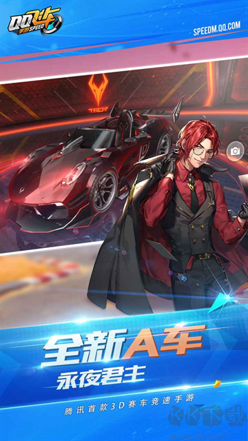 qq飞车体验服最新版