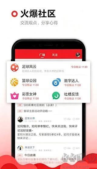 七乐彩走势图界面，号码分布图表展示