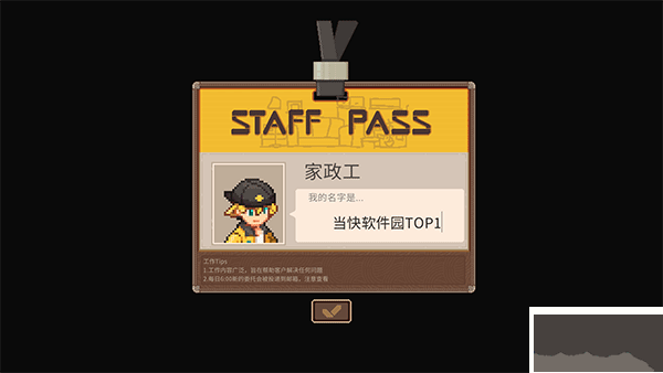 呓语小镇中文版