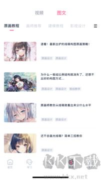 中教互联App