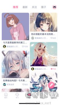 中教互联App