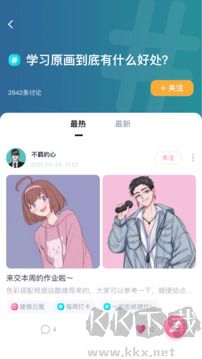 中教互联App
