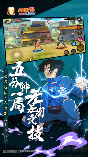 火影忍者官方版
