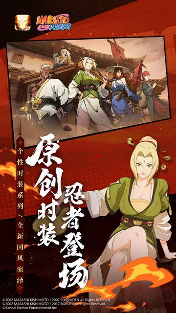 火影忍者官方版