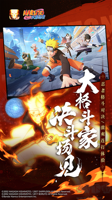 火影忍者官方版
