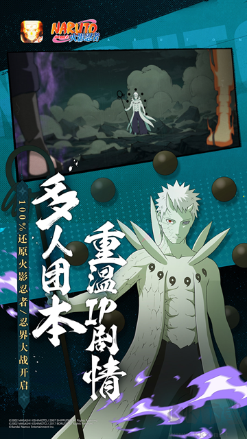 火影忍者官方版