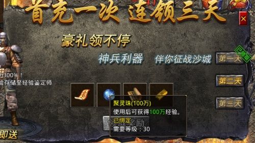 原始传奇最新版